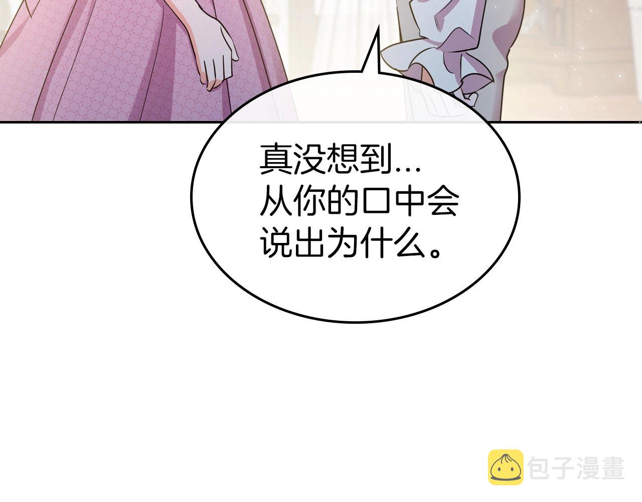 第46话 自视卑微者的心意…126