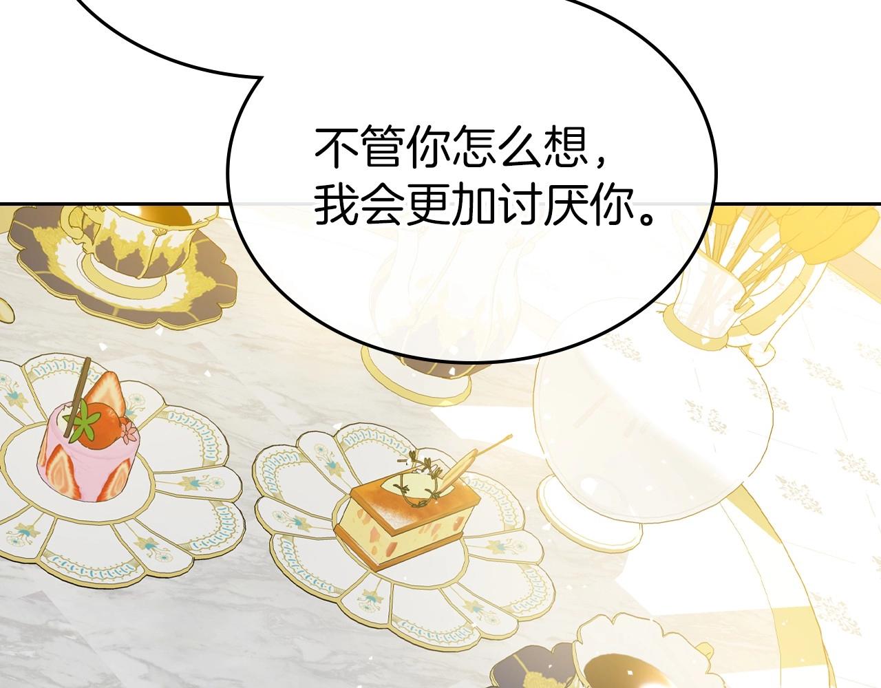 第40话 坦诚相待139