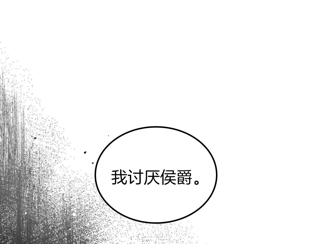 第70话 四个人搭上性命5
