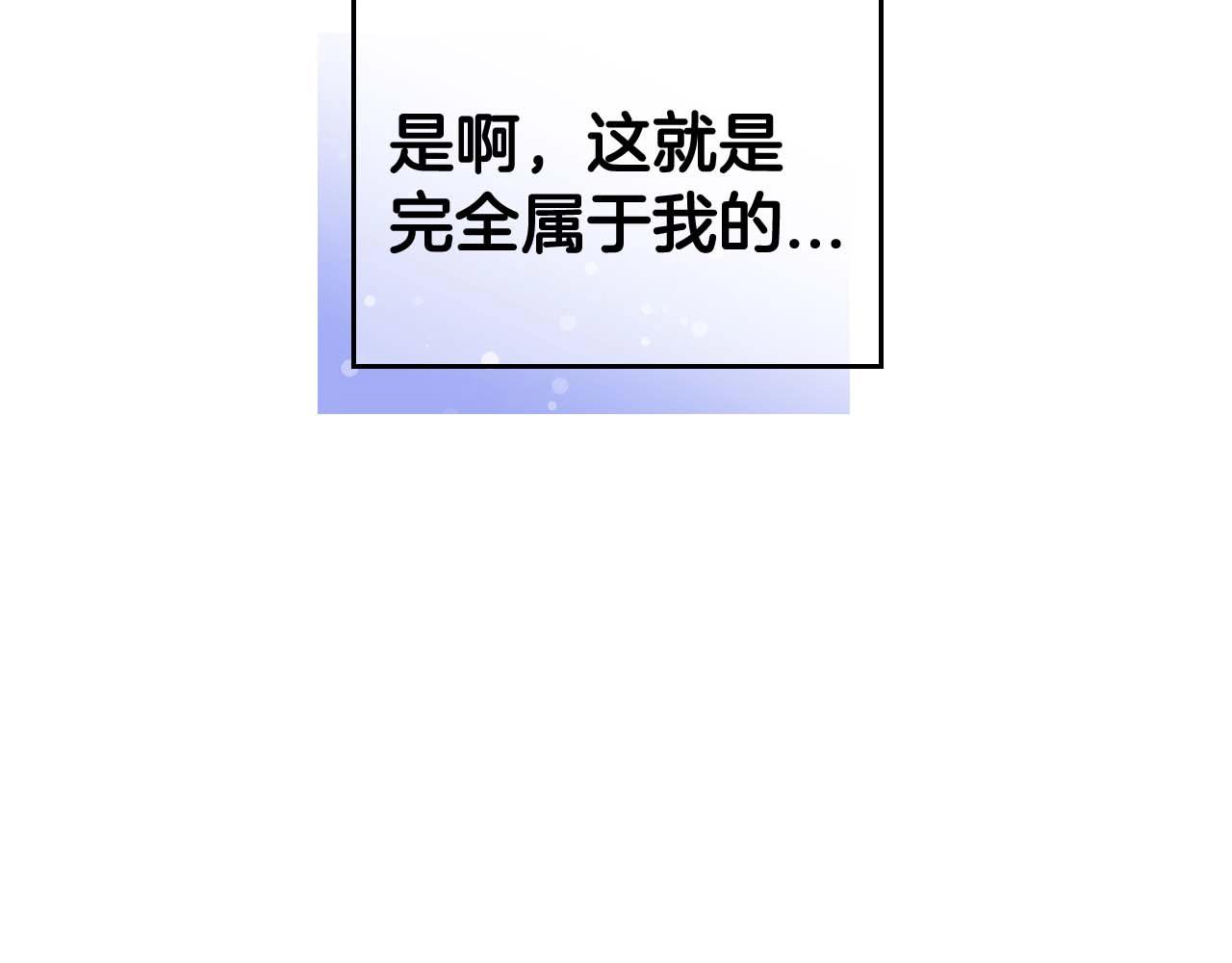 第53话 情感垃圾桶15