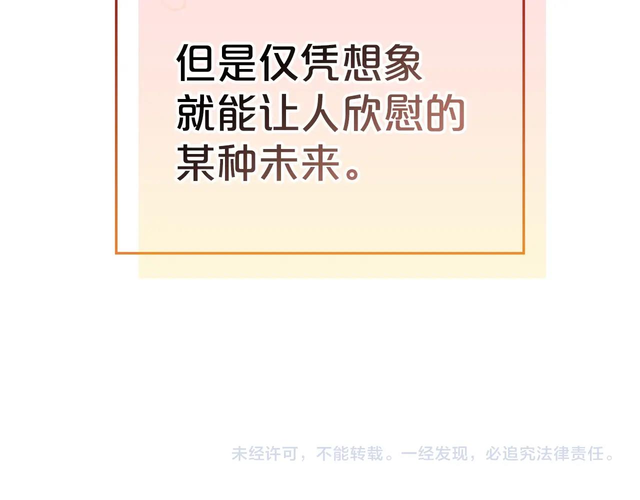 第23话 强烈的怨念146