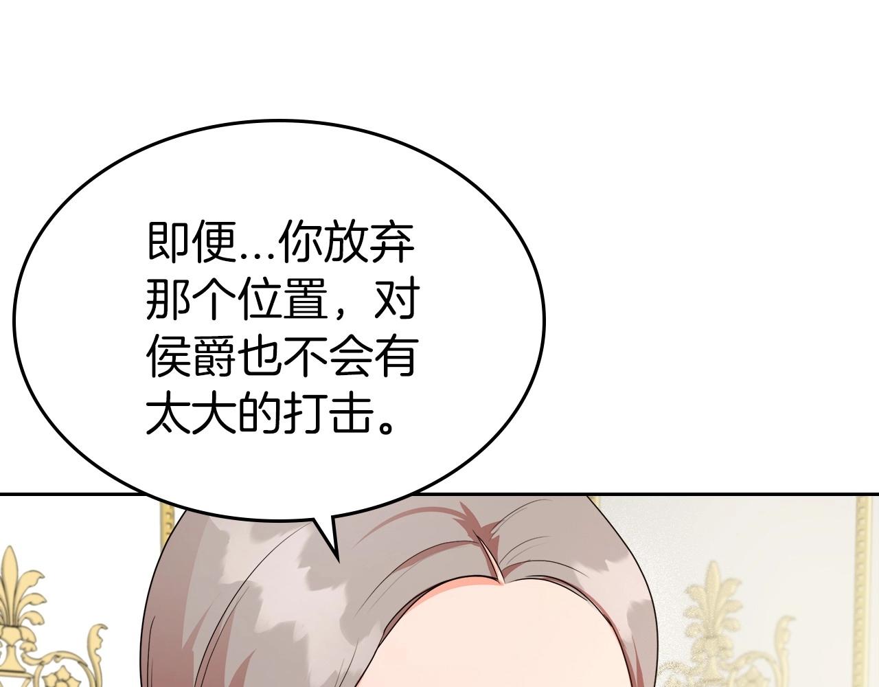 第2季·启 联手布局77