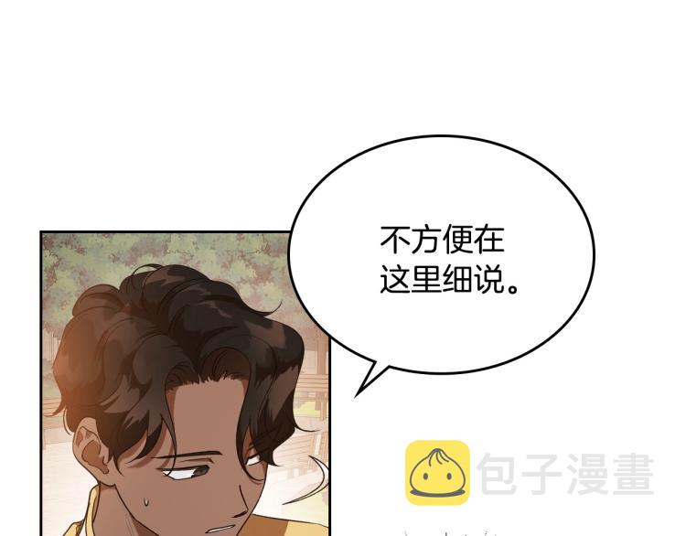 第4话 寻找帮手！38
