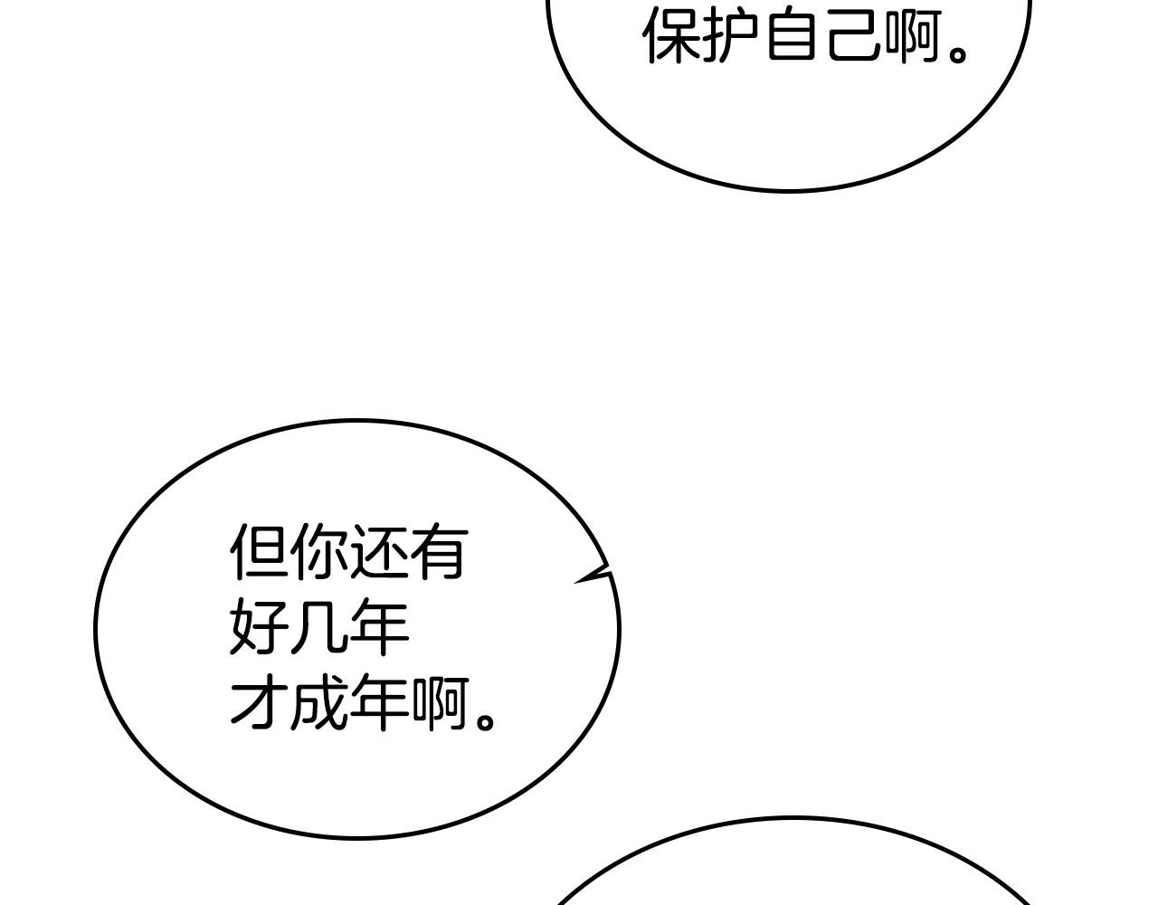 第21话 属于我这边的人70