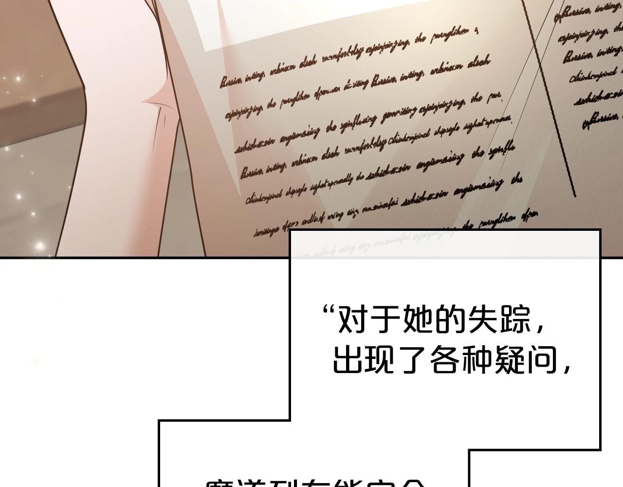 第37话 你也会爱上我吗？61
