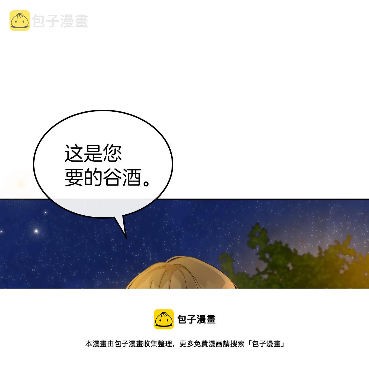 第35话 “新婚小夫妻”140