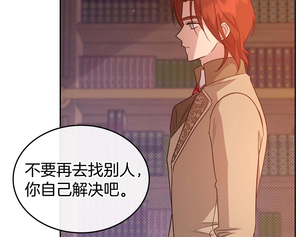 第53话 情感垃圾桶34