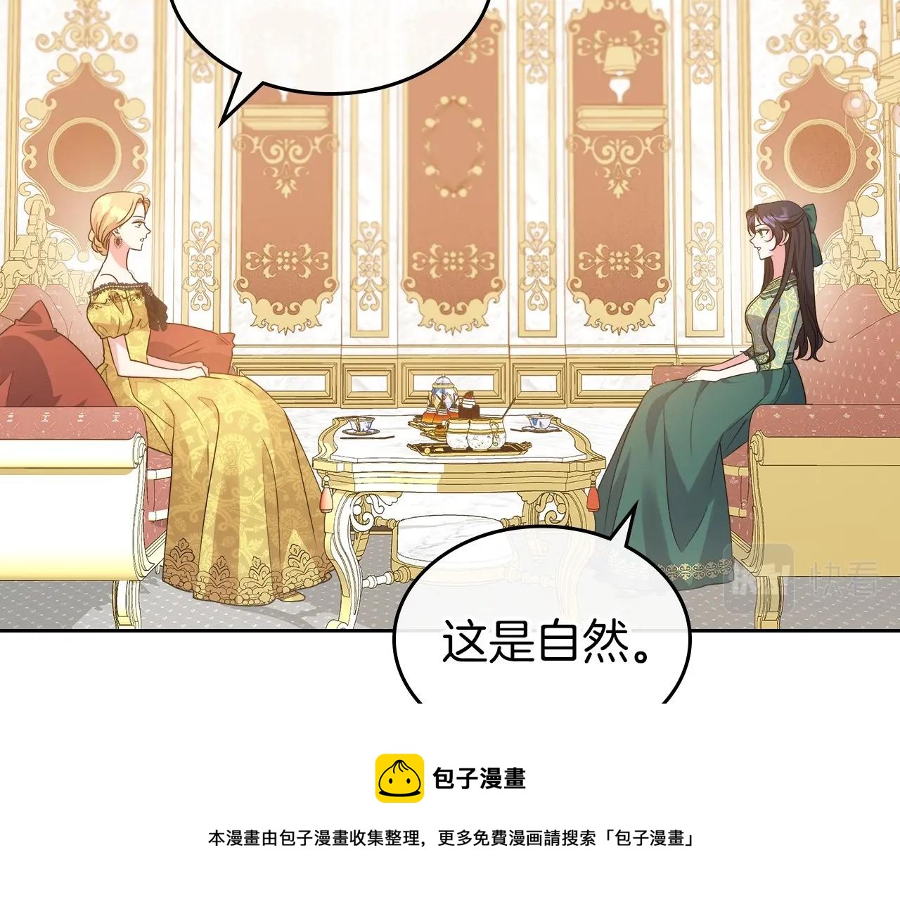 第47话 开始恼怒的男人150