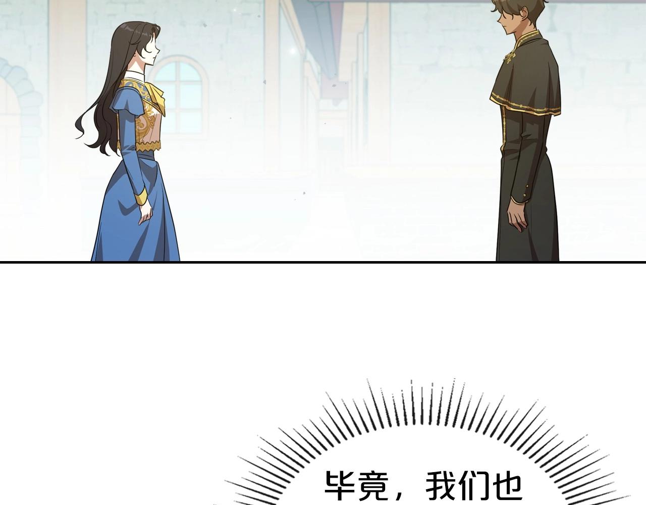 第59话 突如其来的告白68