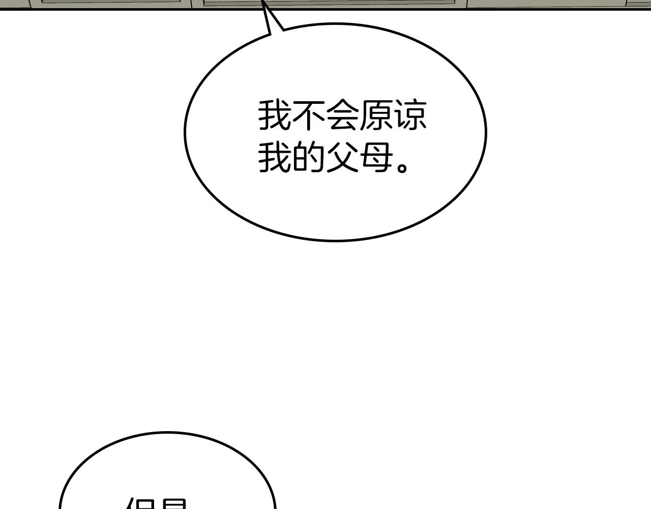 第34话 暂无一丝爱意51