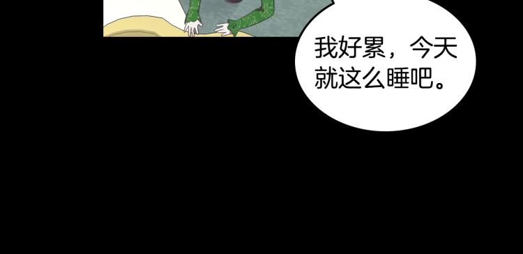 第9话 强势有时是一种伪装110