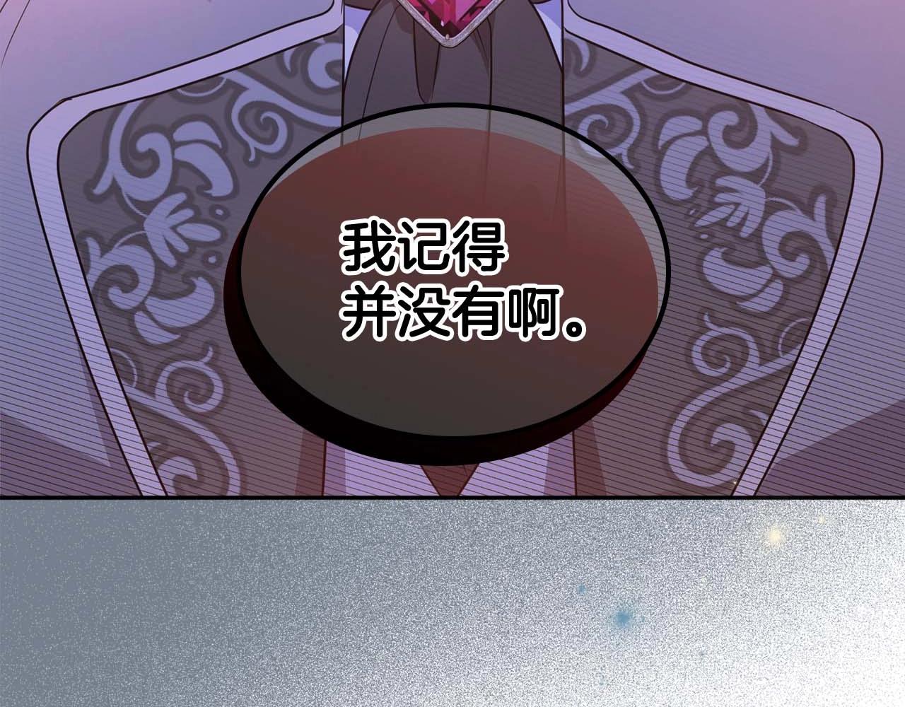 第51话 骑士是我认定的男伴154
