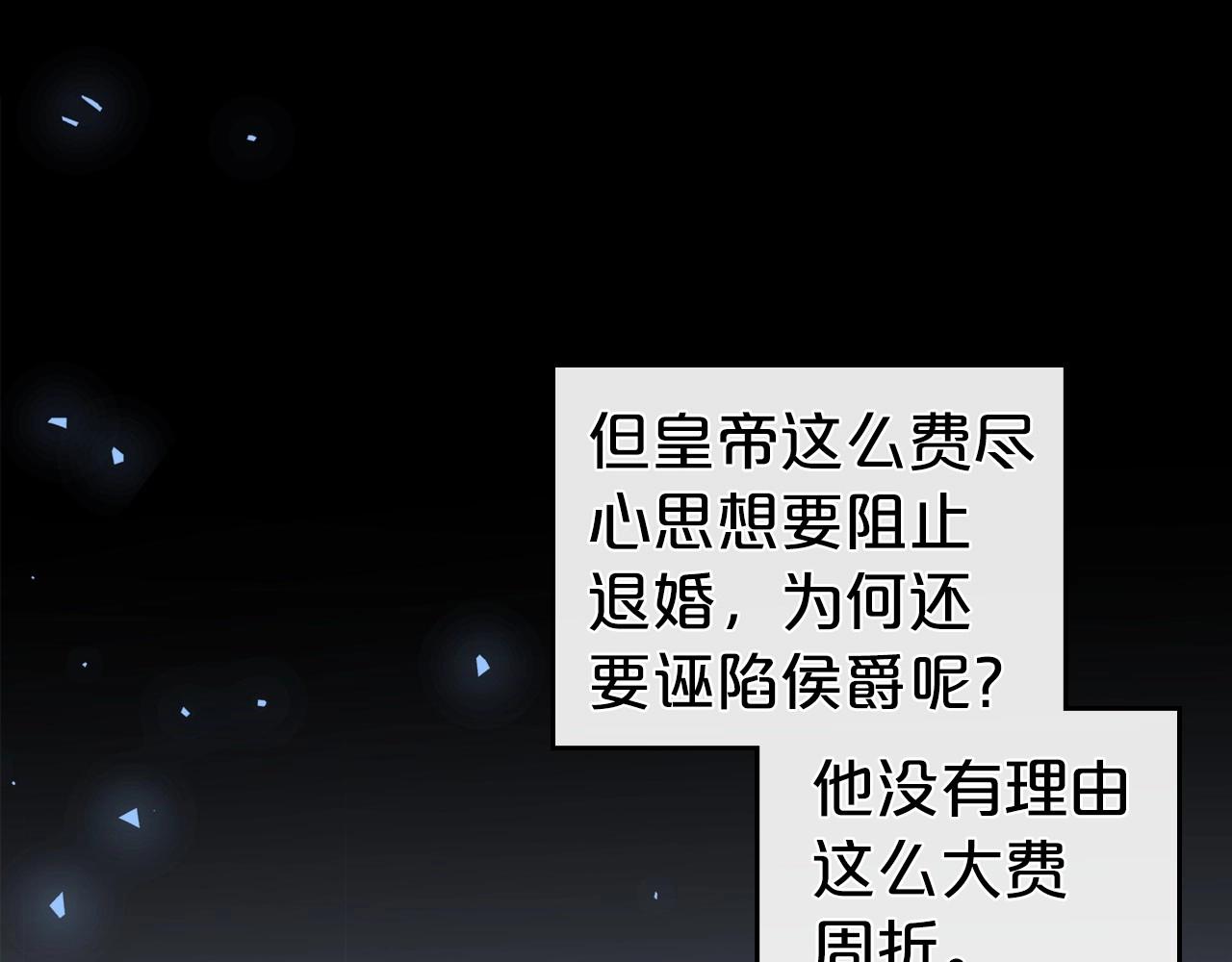第68话 携手抓住可疑人！26