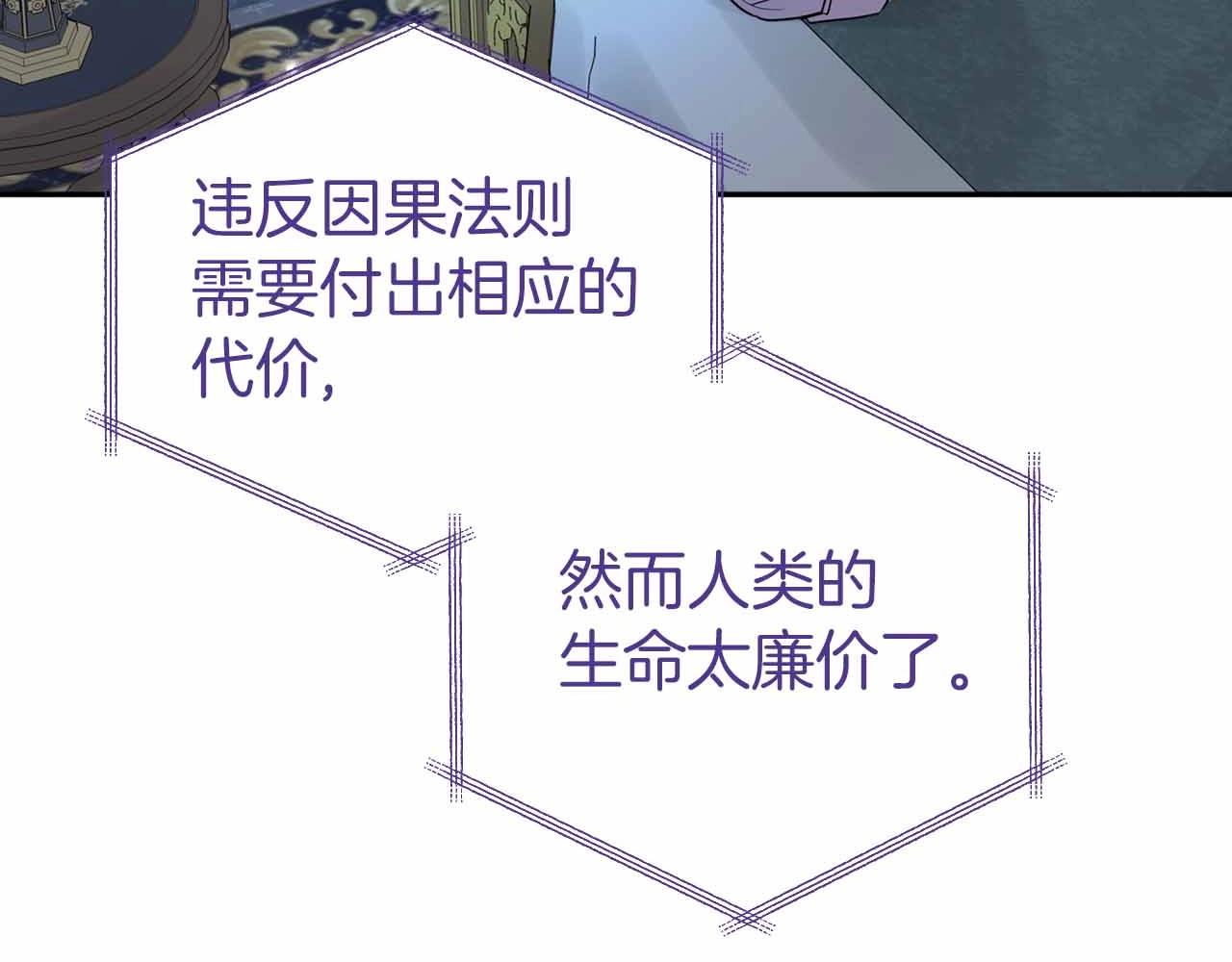 第19话 能为我而死的人131