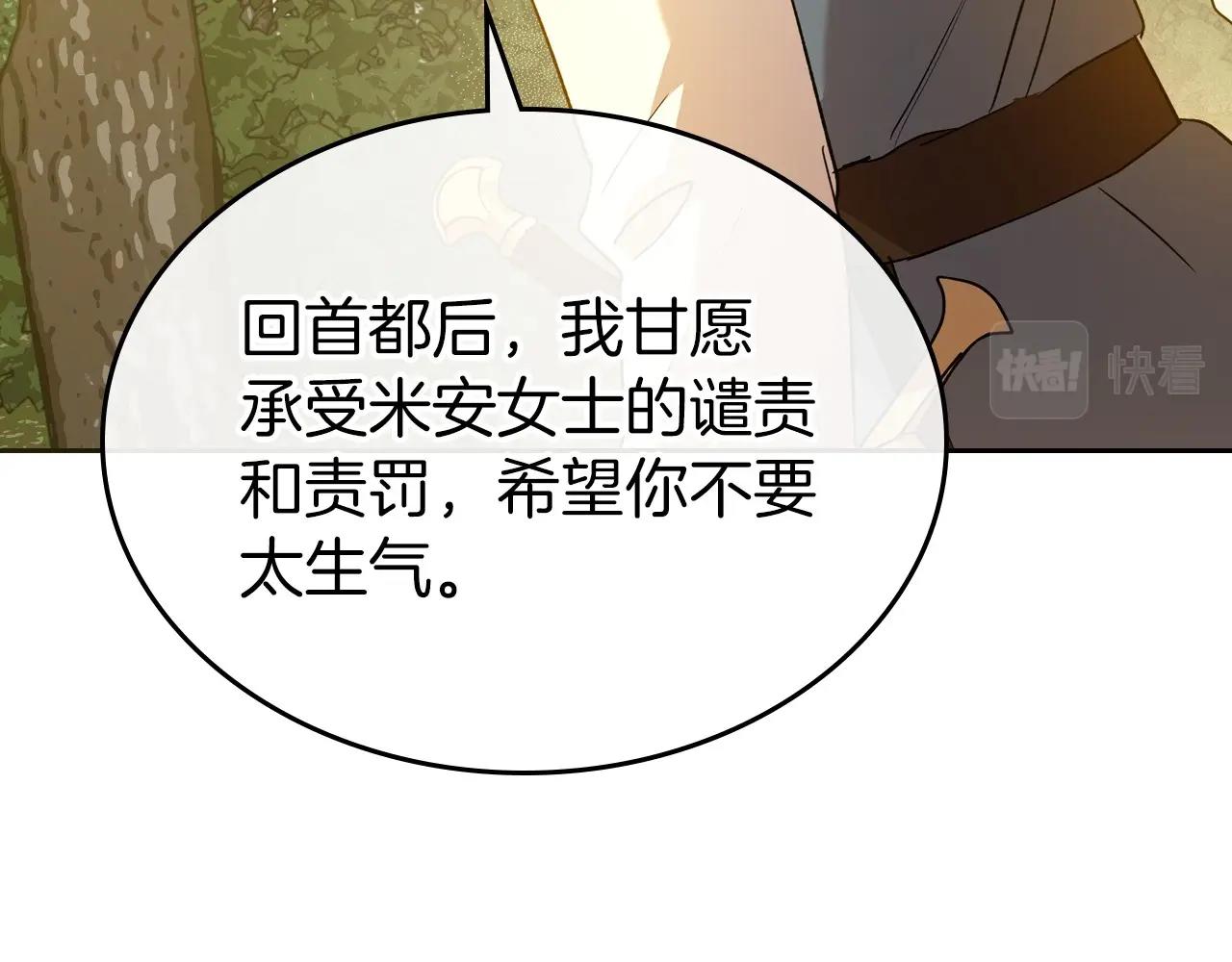 第39话 不要忘记我94