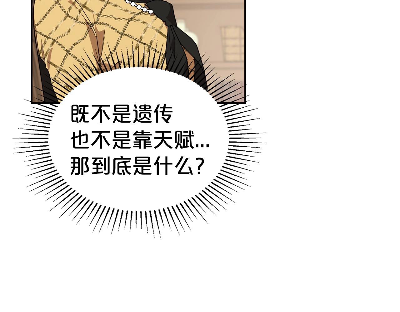 第23话 强烈的怨念75