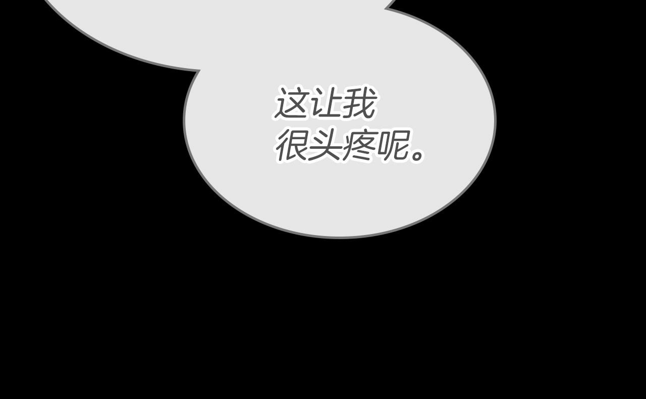 第42话 憎恨皇室的人31