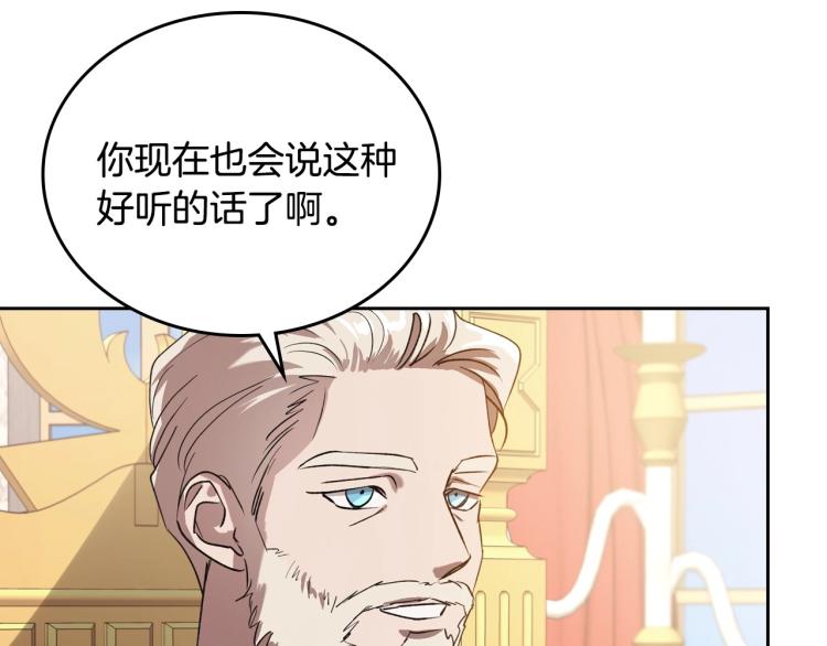 第5话 被皇太子甩耳光12