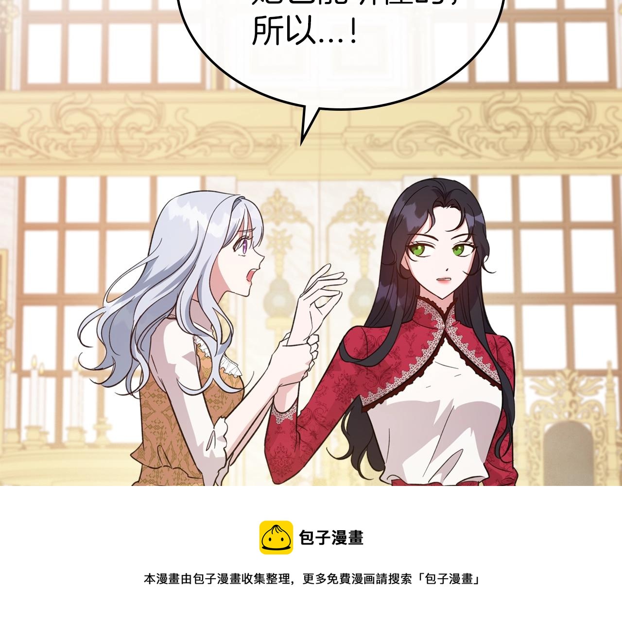 第50话 有靠山是吗？50