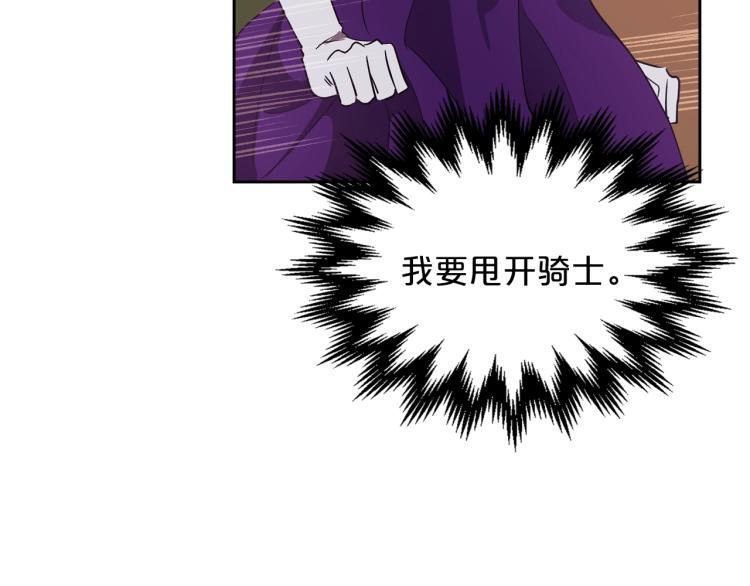 第11话 逃跑摆脱皇太子135