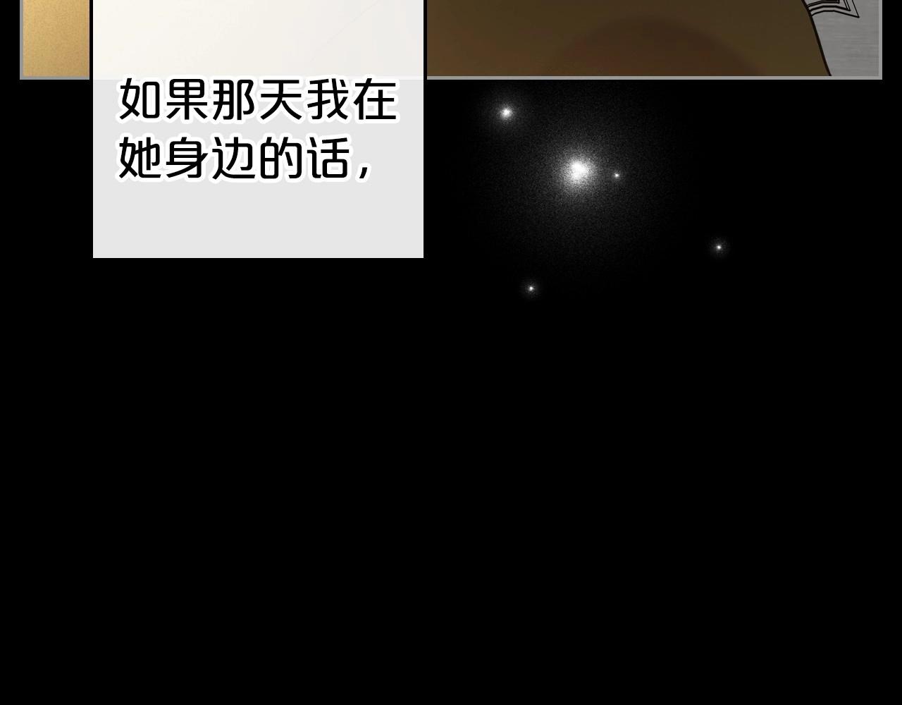 第34话 暂无一丝爱意151