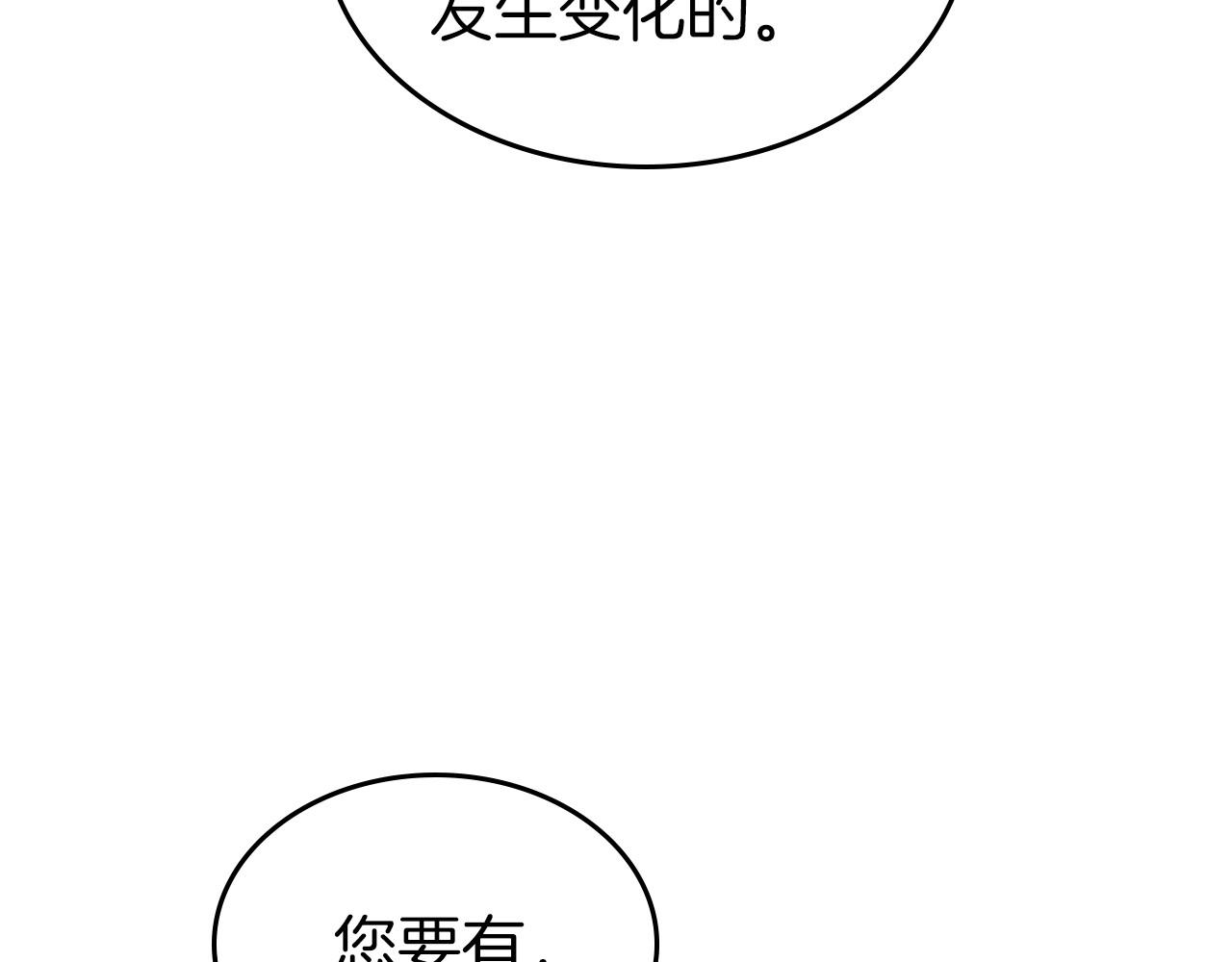 第41话 最佳的配偶87