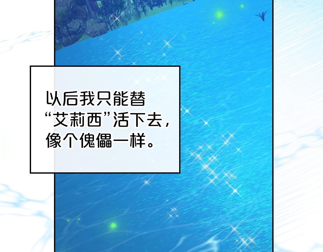 第33话 坦露真心149