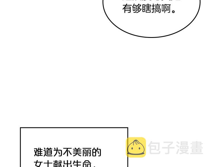 第4话 寻找帮手！88