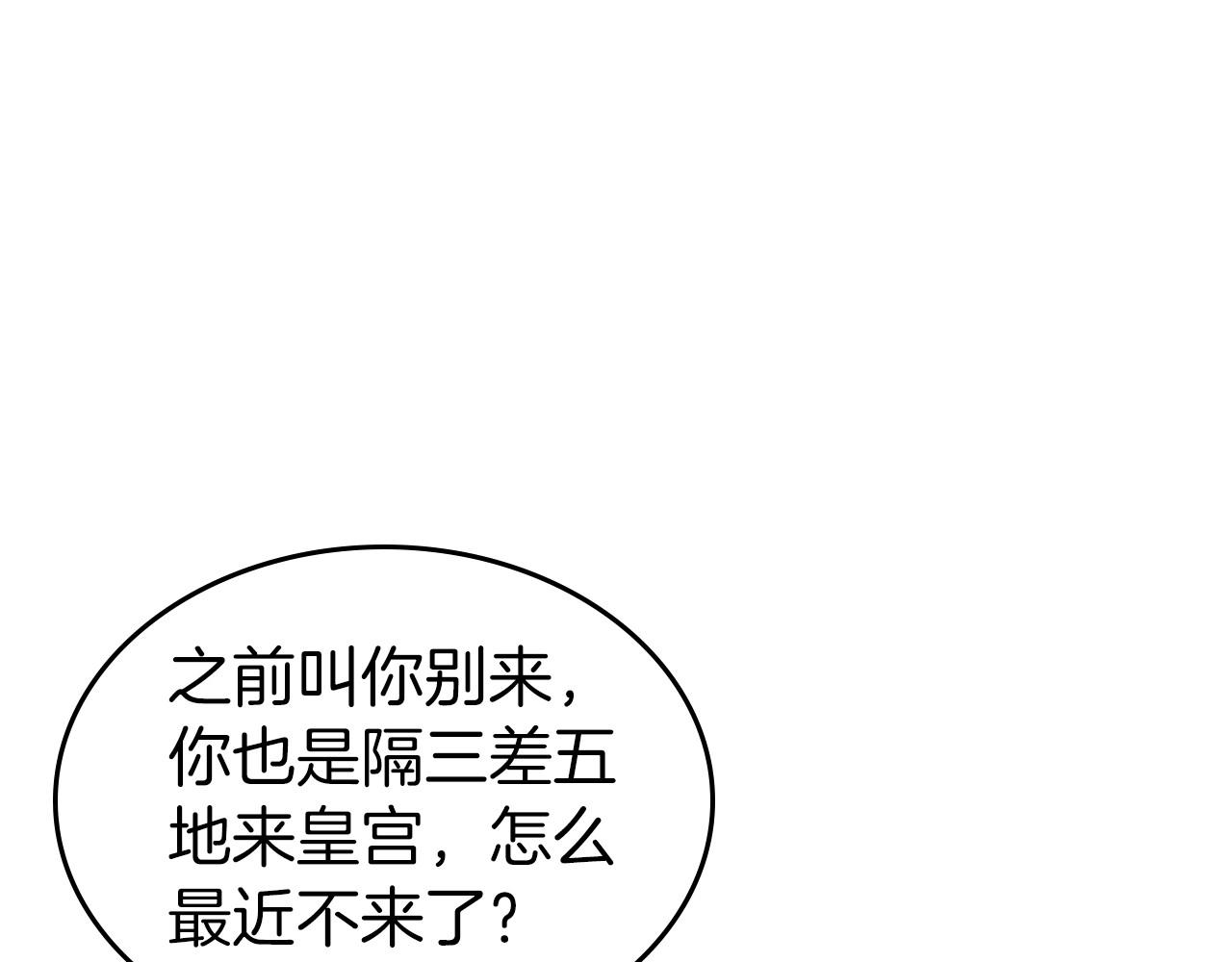 第56话 舞会色变150