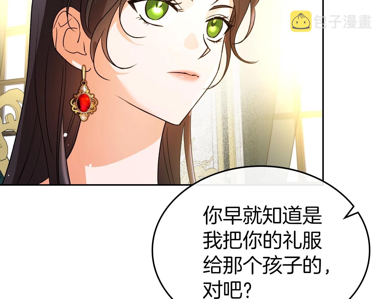 第40话 坦诚相待108