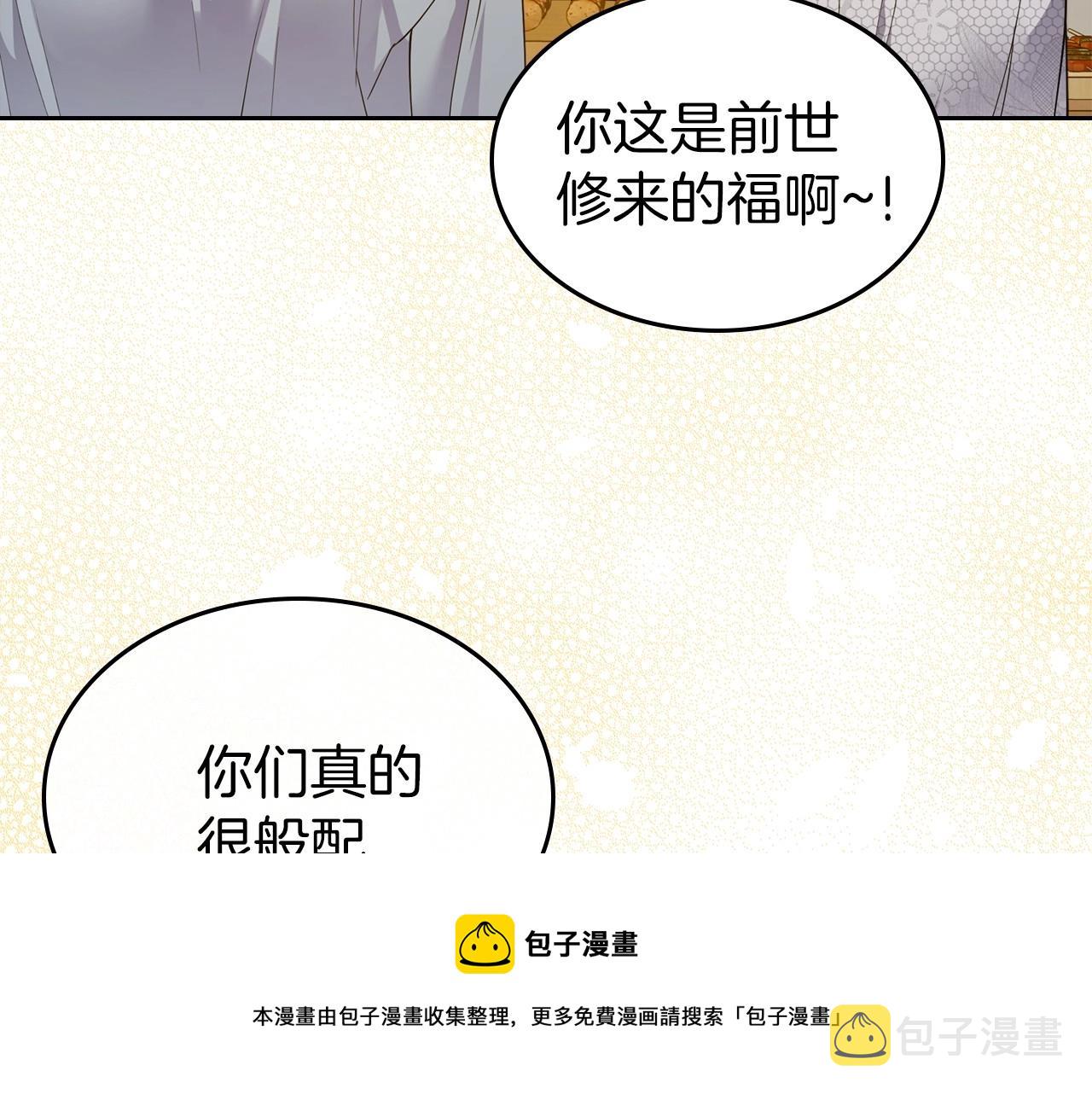 第35话 “新婚小夫妻”110