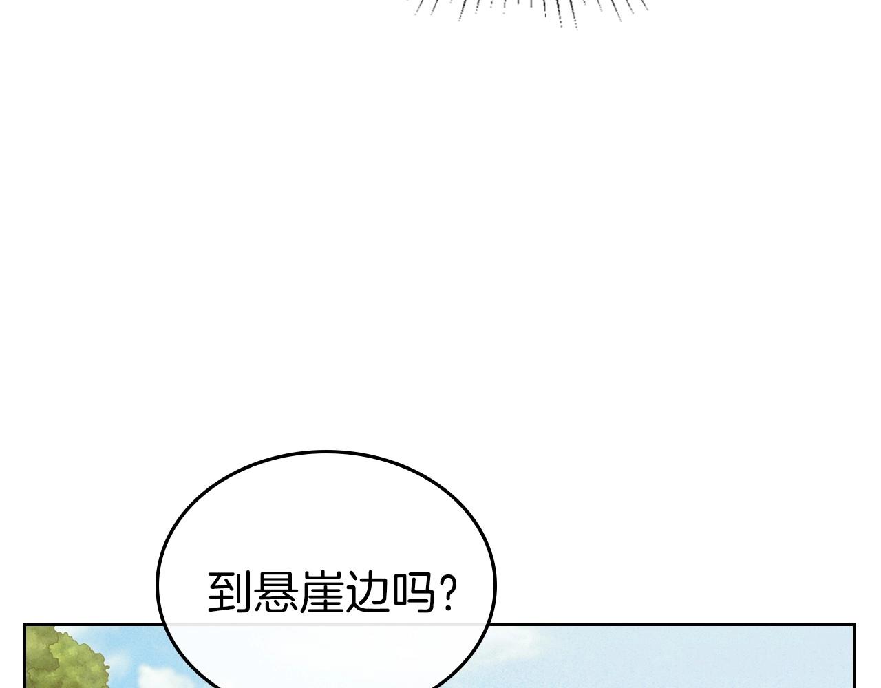 第37话 你也会爱上我吗？148