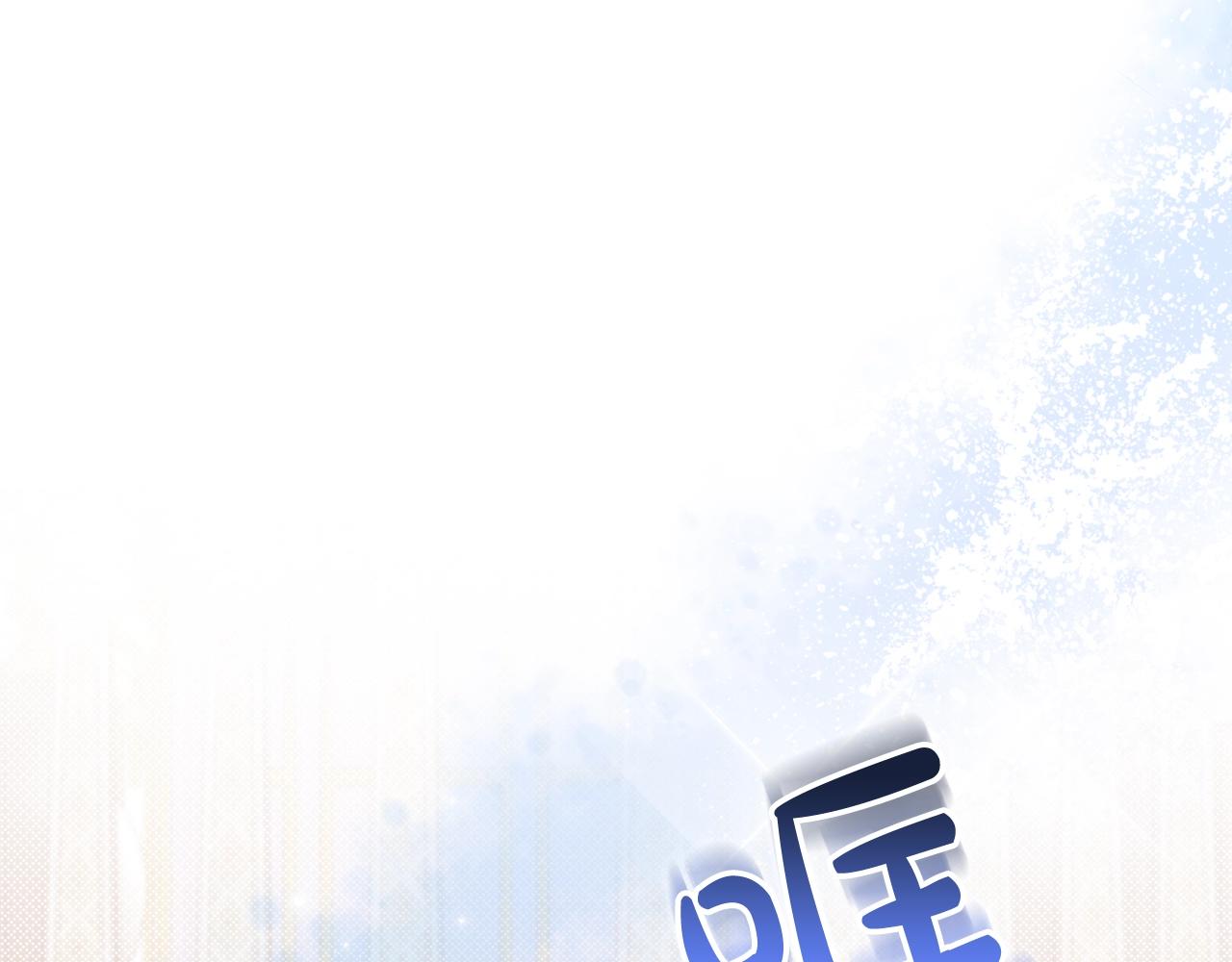 第50话 有靠山是吗？122
