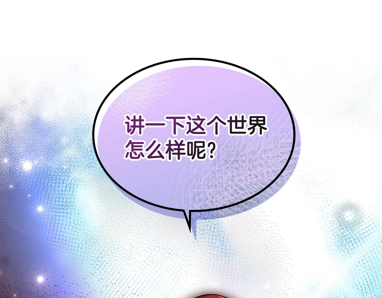 第22话 渴望坚定的爱154