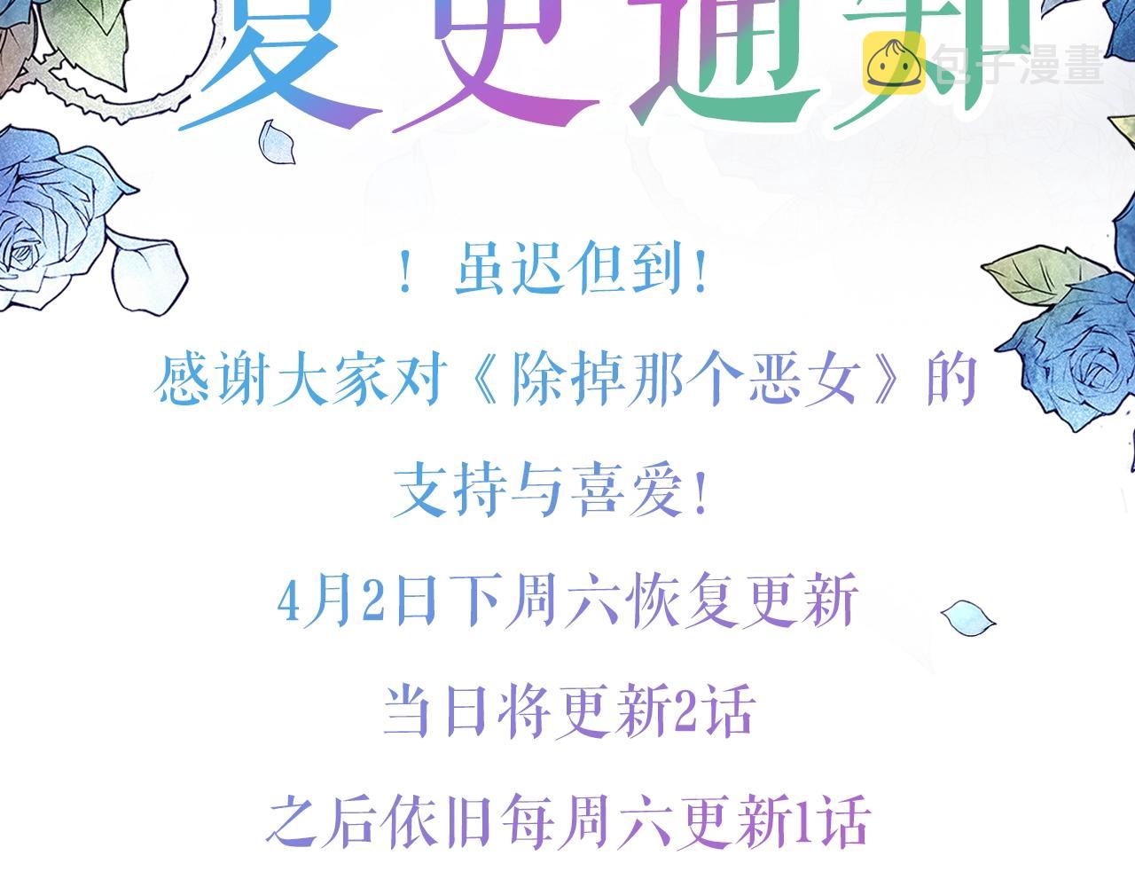 第2季复更通知来啦！2