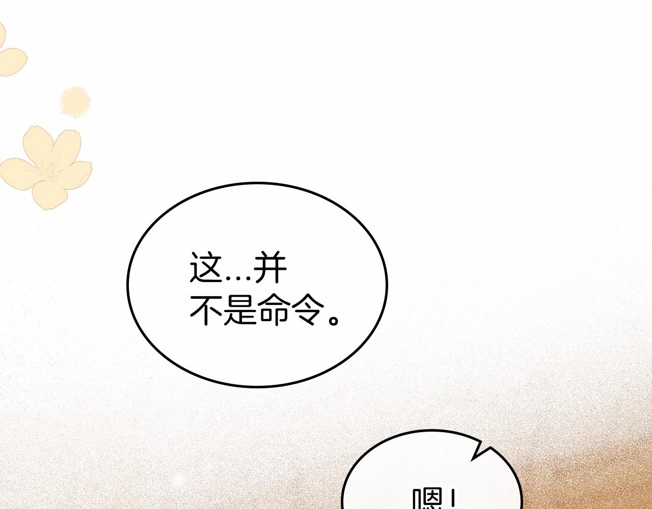 第42话 憎恨皇室的人183