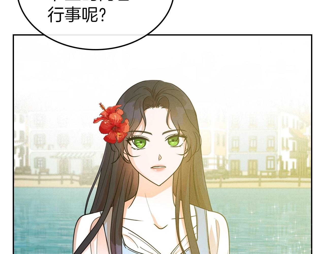 第37话 你也会爱上我吗？124