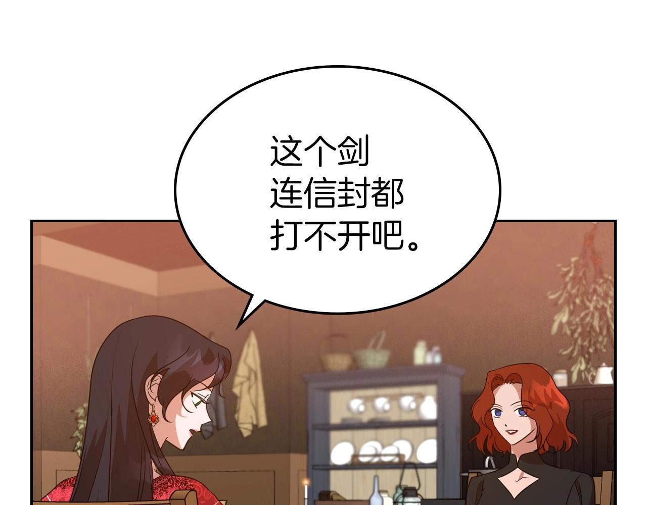第41话 最佳的配偶69
