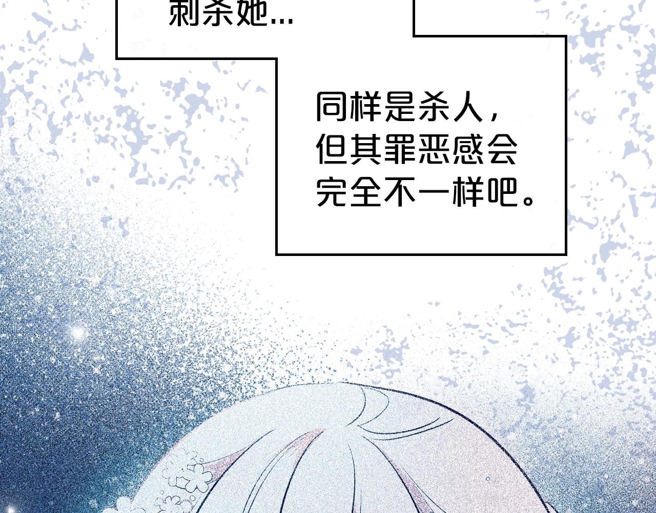 第41话 最佳的配偶95