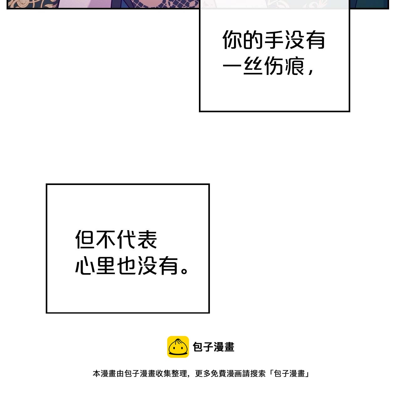 第29话 酒后谈心16