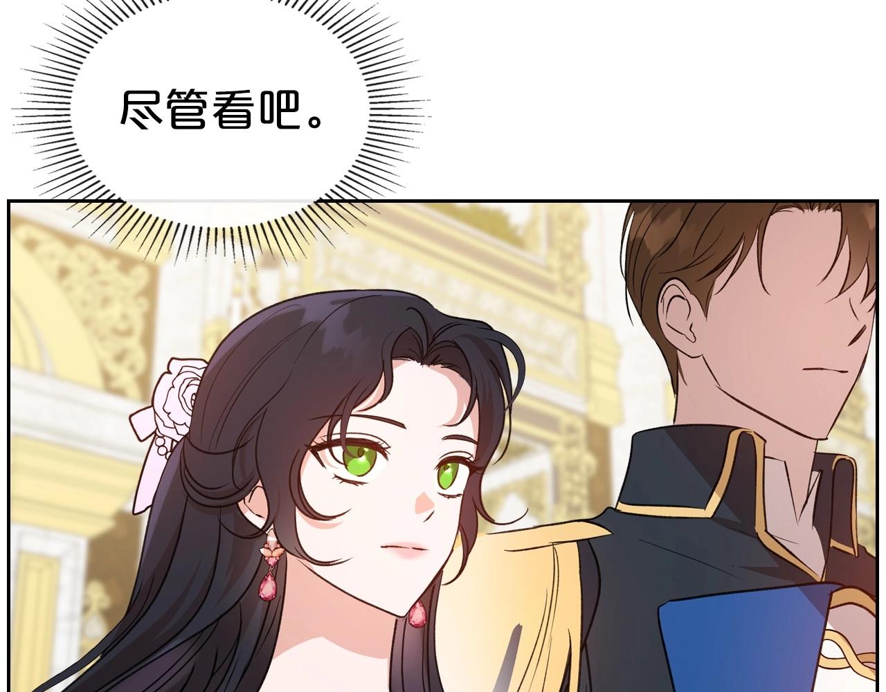 第56话 舞会色变115