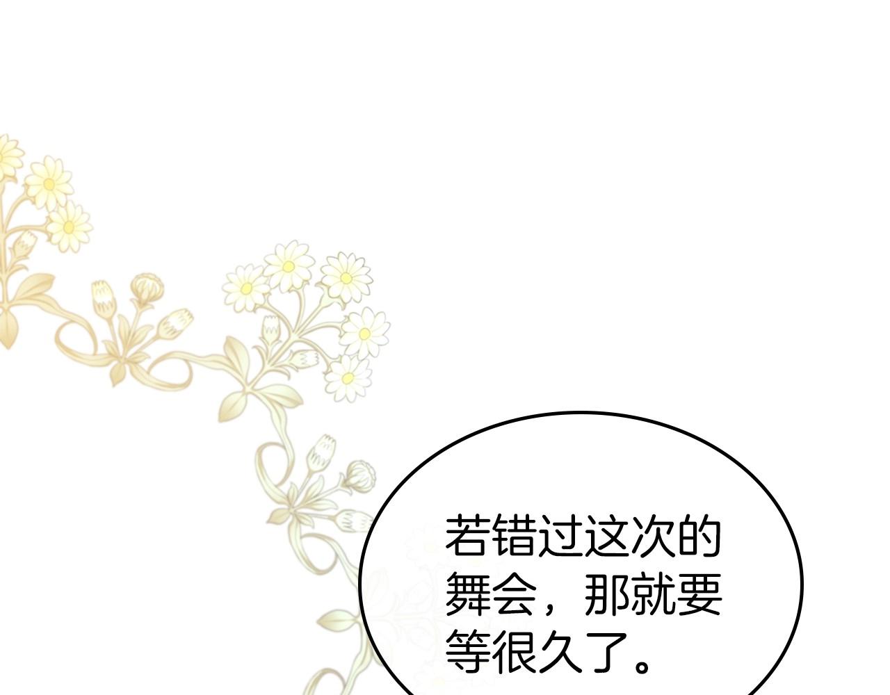 第47话 开始恼怒的男人111
