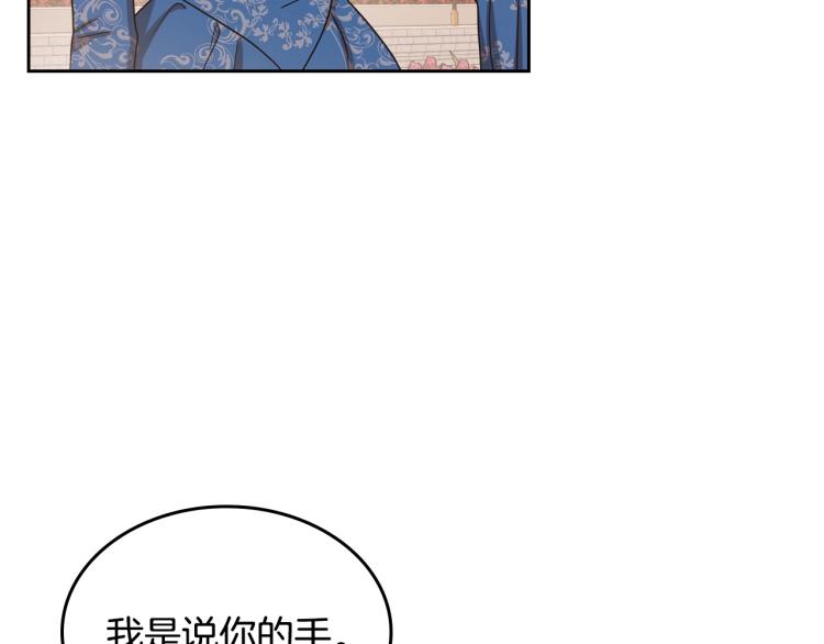 第16话 只想肆无忌惮地恨你20
