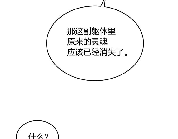 第15话 海琳娜求原谅38