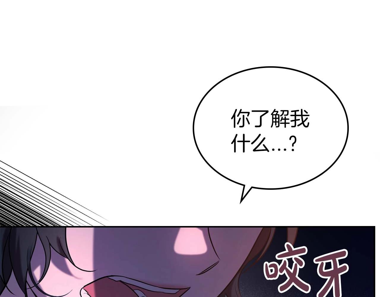 第52话 “讨厌”也是需要感情的70