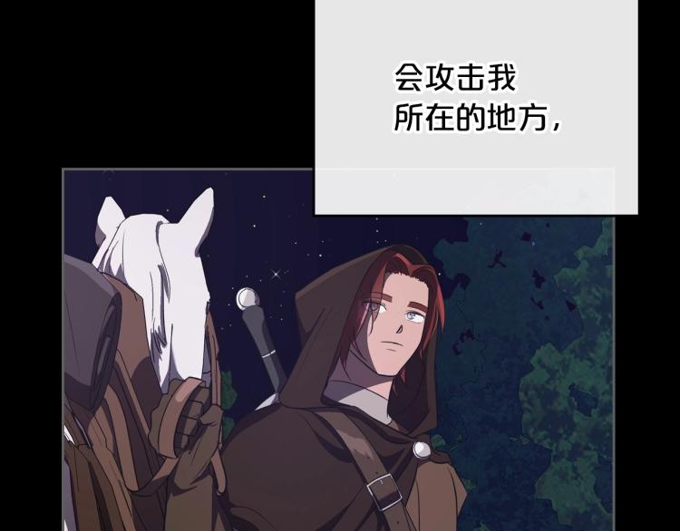 第7话 第一条线索！大神官？8