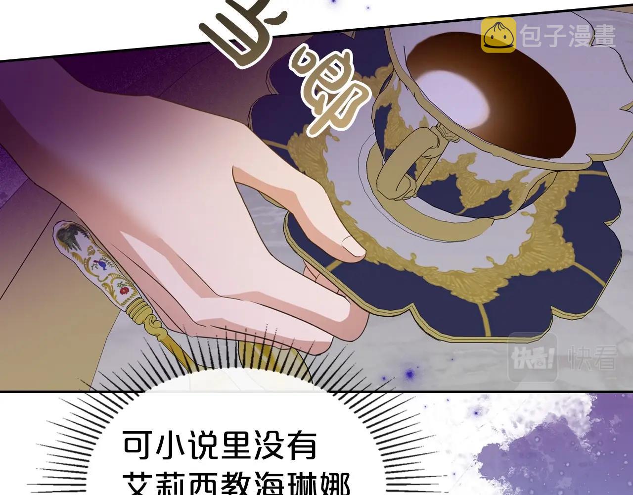 第41话 最佳的配偶17