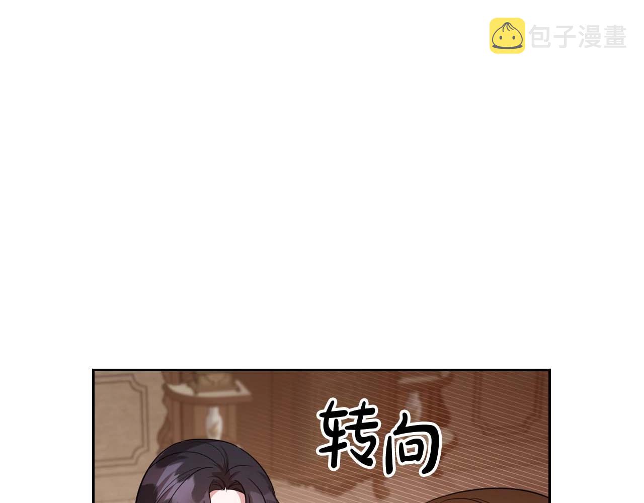 第53话 情感垃圾桶8