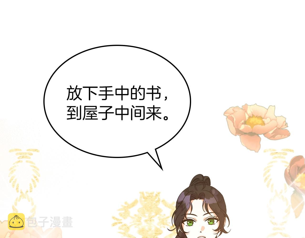 第46话 自视卑微者的心意…78