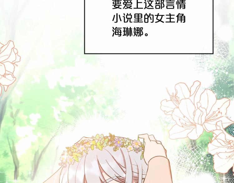 第6话 不为人知的秘密118
